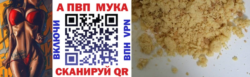 как найти закладки  Бородино  A-PVP Crystall 