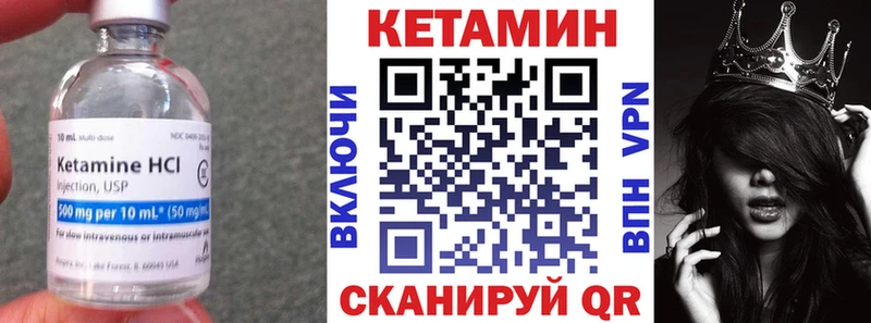 Кетамин ketamine  Бородино 
