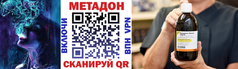 МЕТАДОН белоснежный Бородино